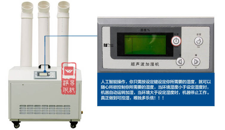 超聲波加濕機